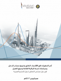 The Latest Macroeconomic Developments , Income Sources Diversification , fiscal control policies and the labor market