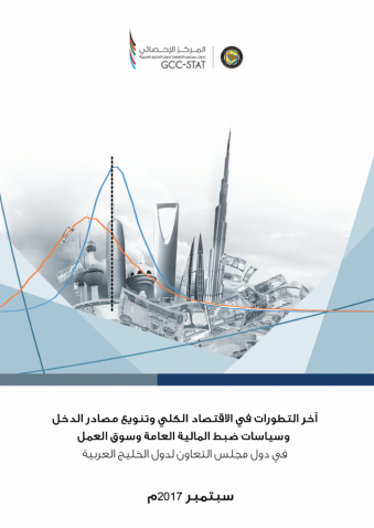 The Latest Macroeconomic Developments , Income Sources Diversification , fiscal control policies and the labor market