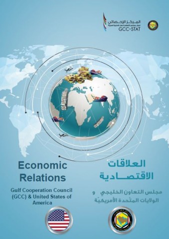 Trade Exchange between GCC and USA