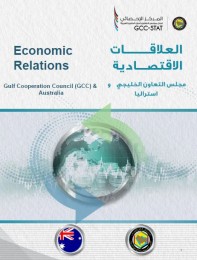 Trade exchange between GCC and Australia