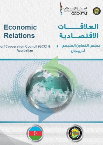 Trade exchange between the GCC and Azerbaijan