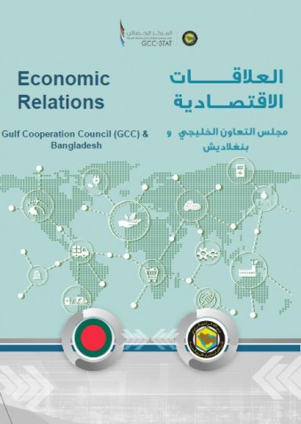 Trade exchange between GCC and Bangladesh 