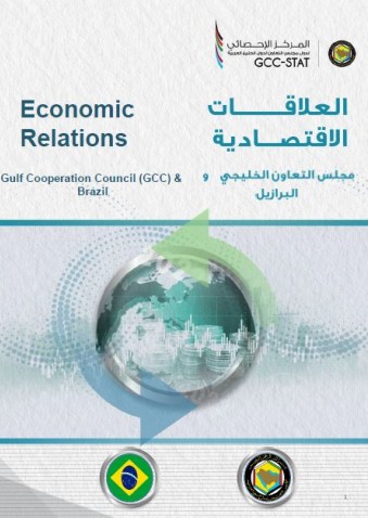 Trade exchange between GCC and Brazil