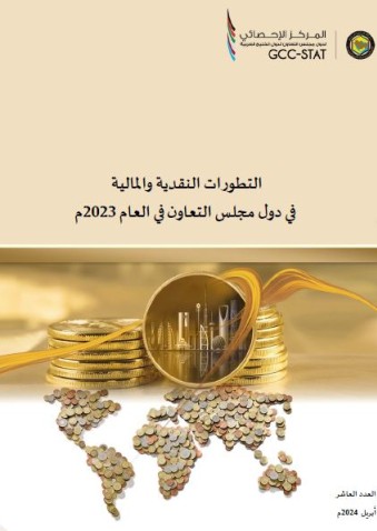 Monetary and Financial Statistics 