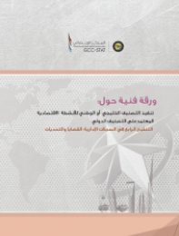 The implementation of the Gulf or national classification of economic activities based on the International Classification