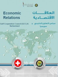 Trade exchange between the GCC and Switzerland