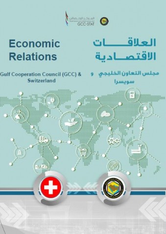 Trade exchange between the GCC and Switzerland