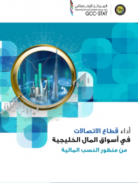 Performance of the Telecom Sector in the Gulf Capital Markets 