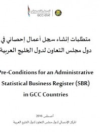 Pre-Conditions for an Administrative Statistical Business Register (SBR)  in GCC Countries