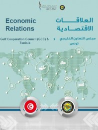 Trade exchange between GCC and Tunisia